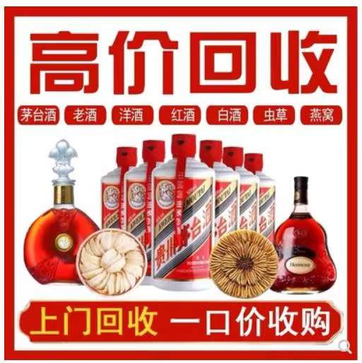 邹城回收茅台酒